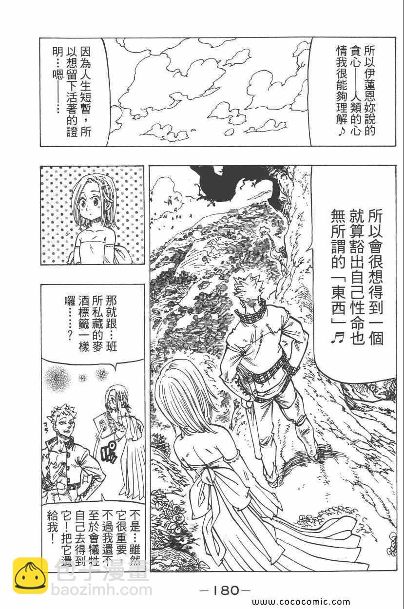 第11卷194