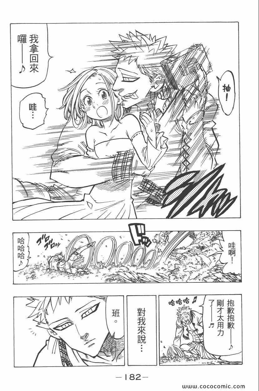 第11卷196