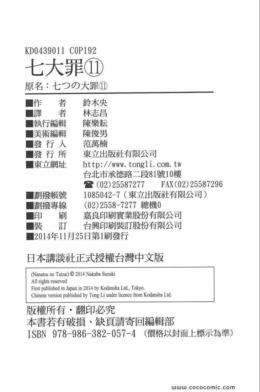 第11卷204