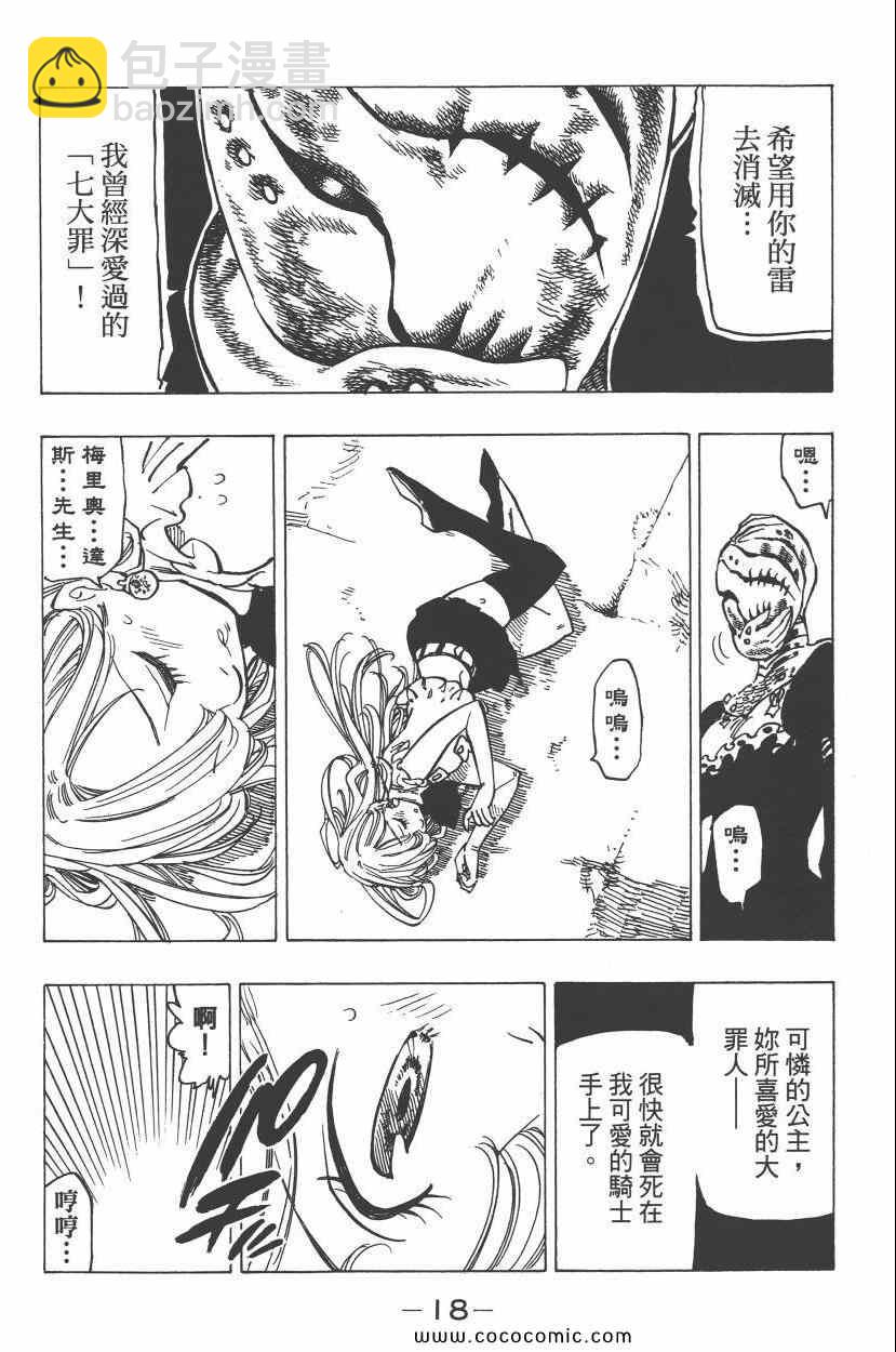 第11卷21