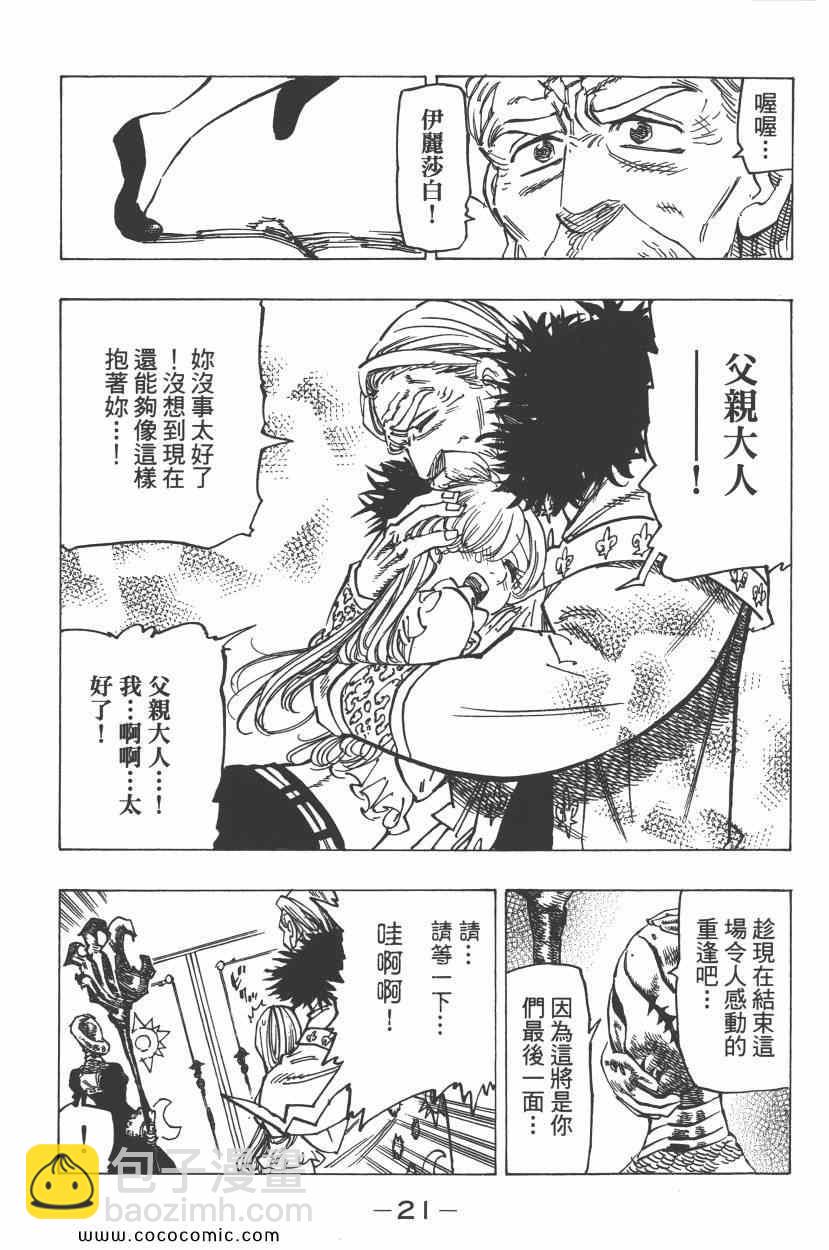 第11卷24