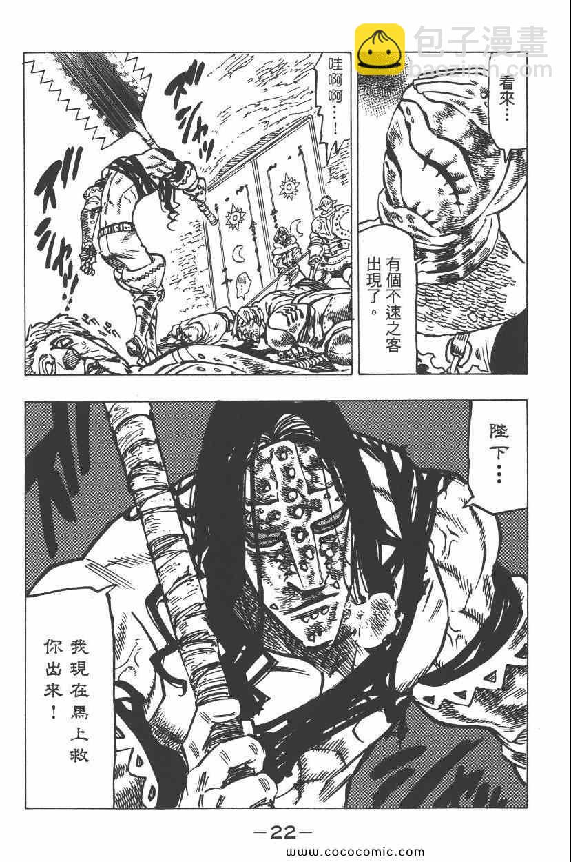 第11卷25