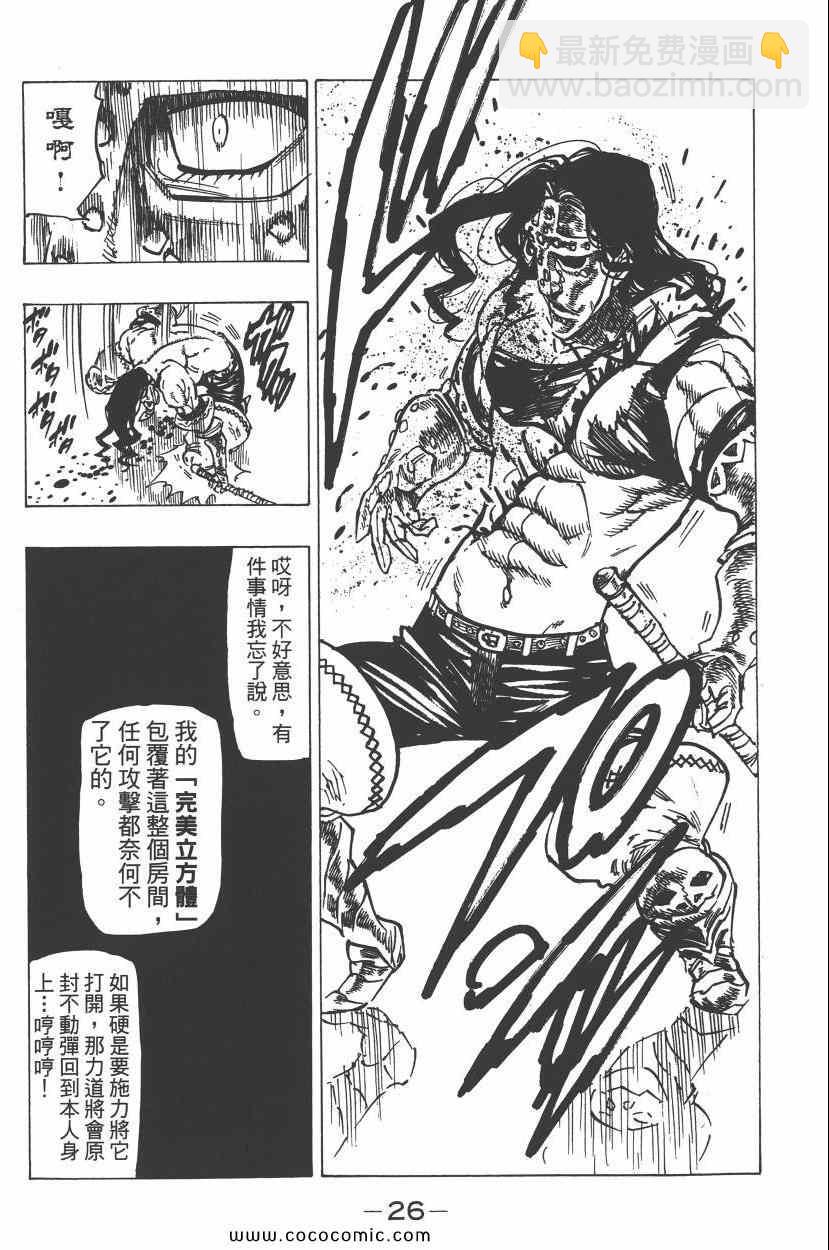 第11卷29