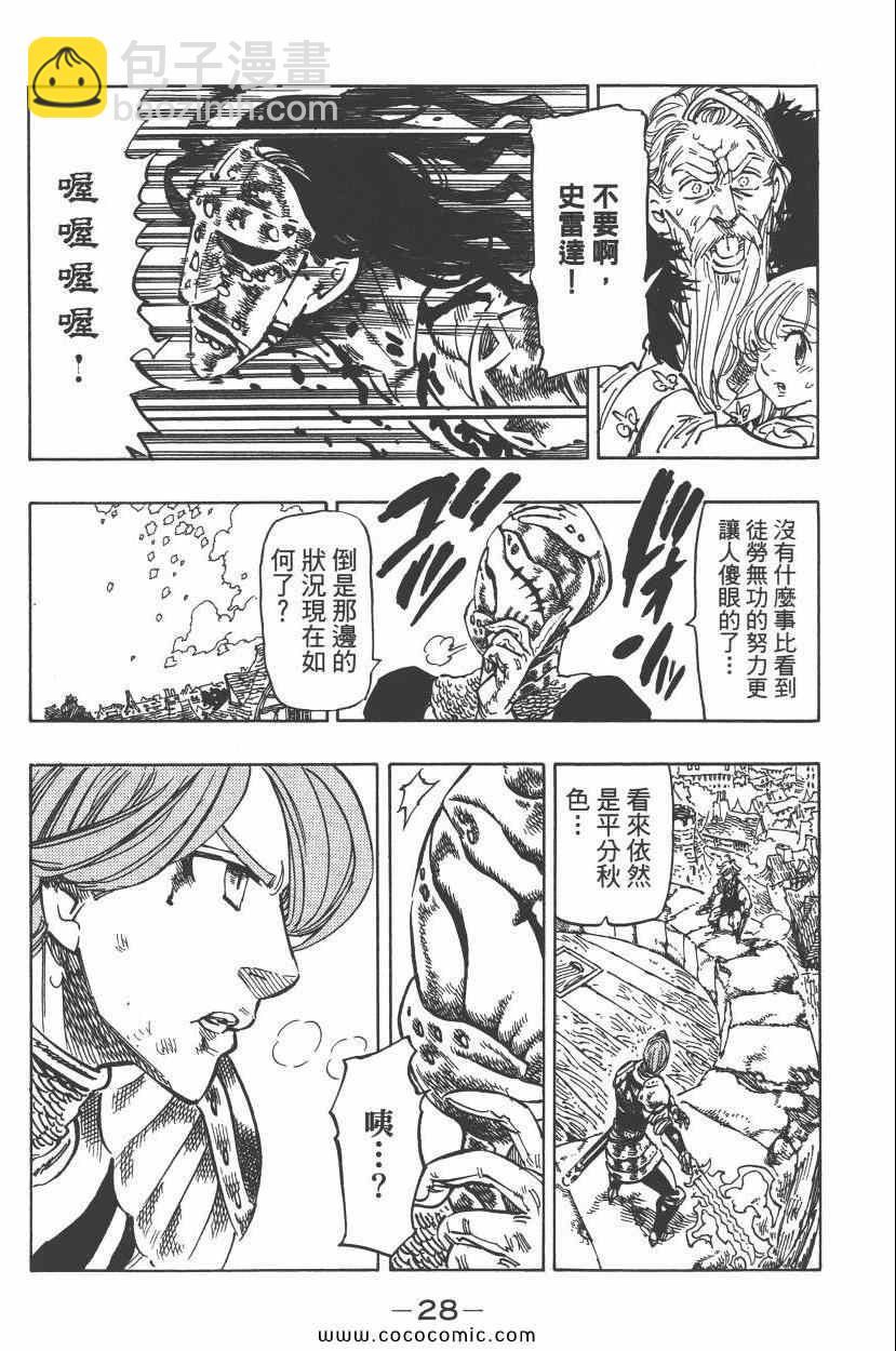 第11卷31