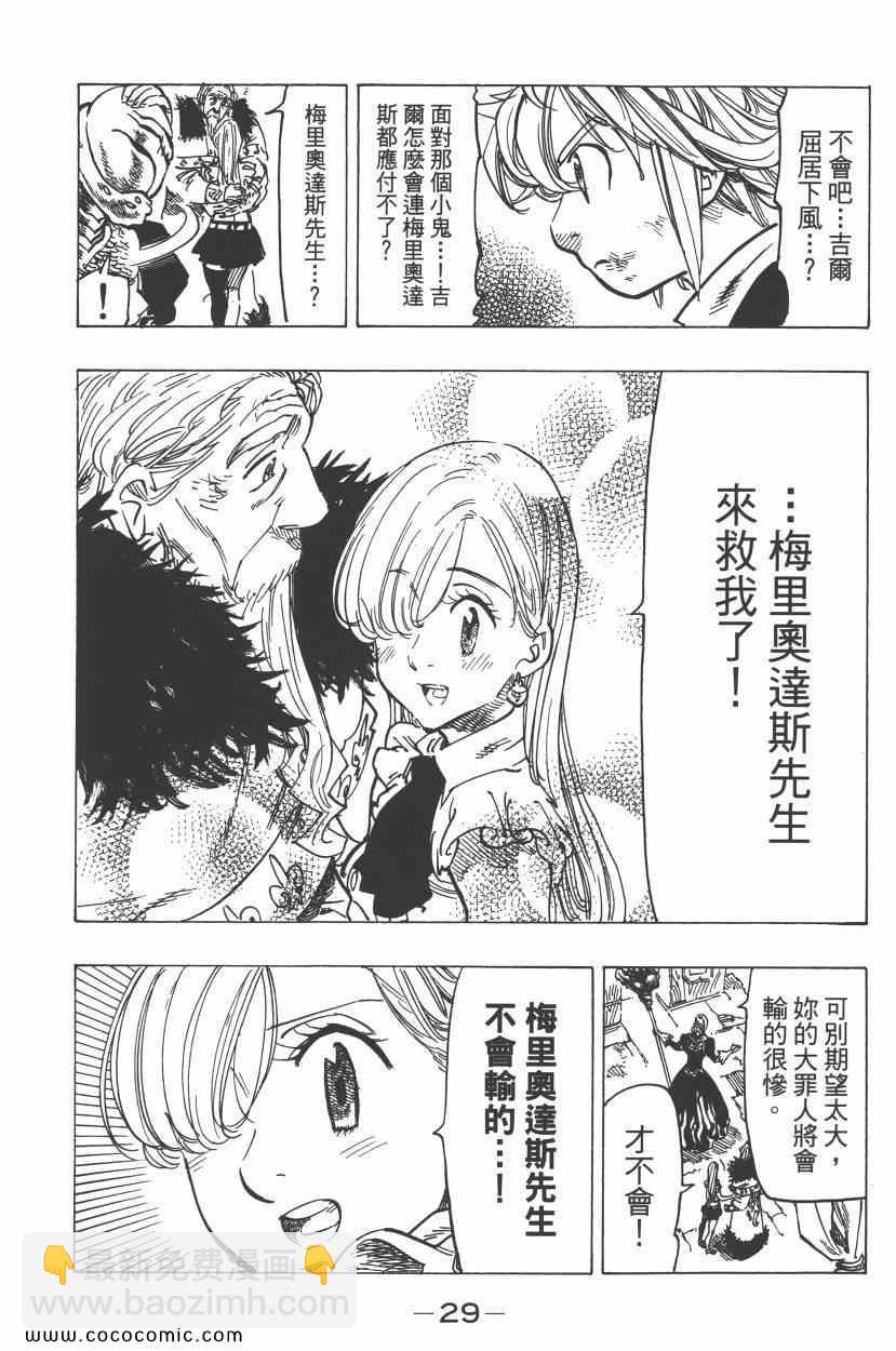 第11卷32