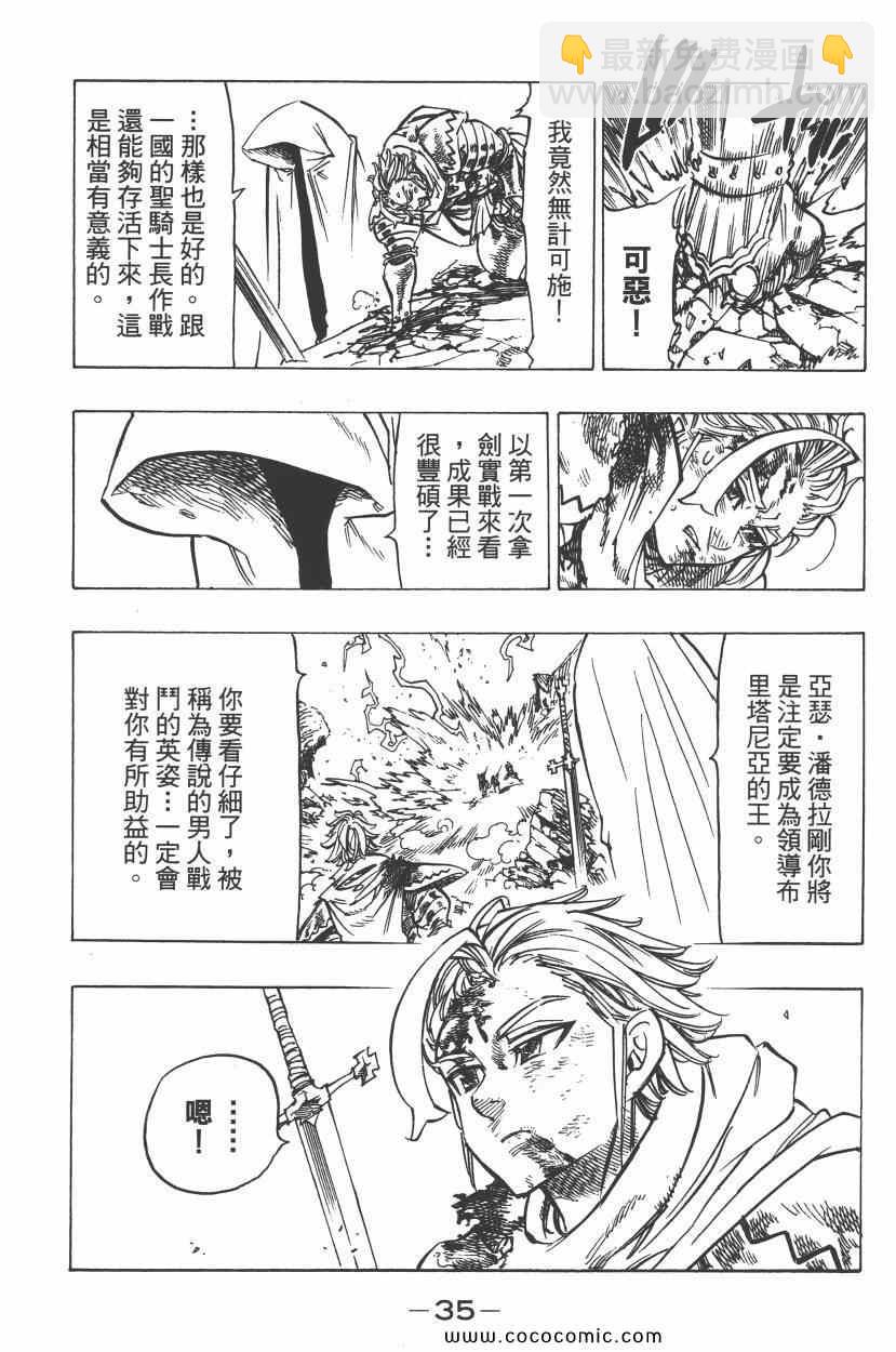 第11卷38