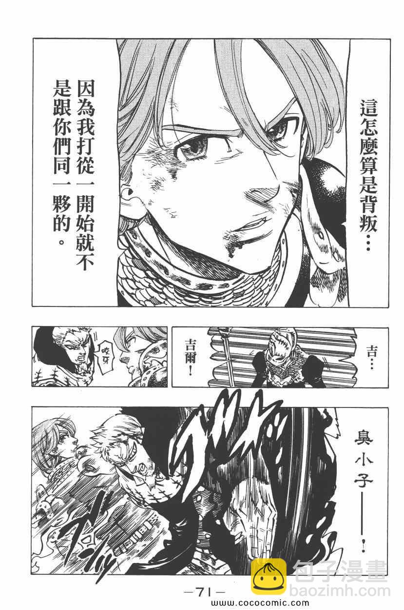 第11卷77