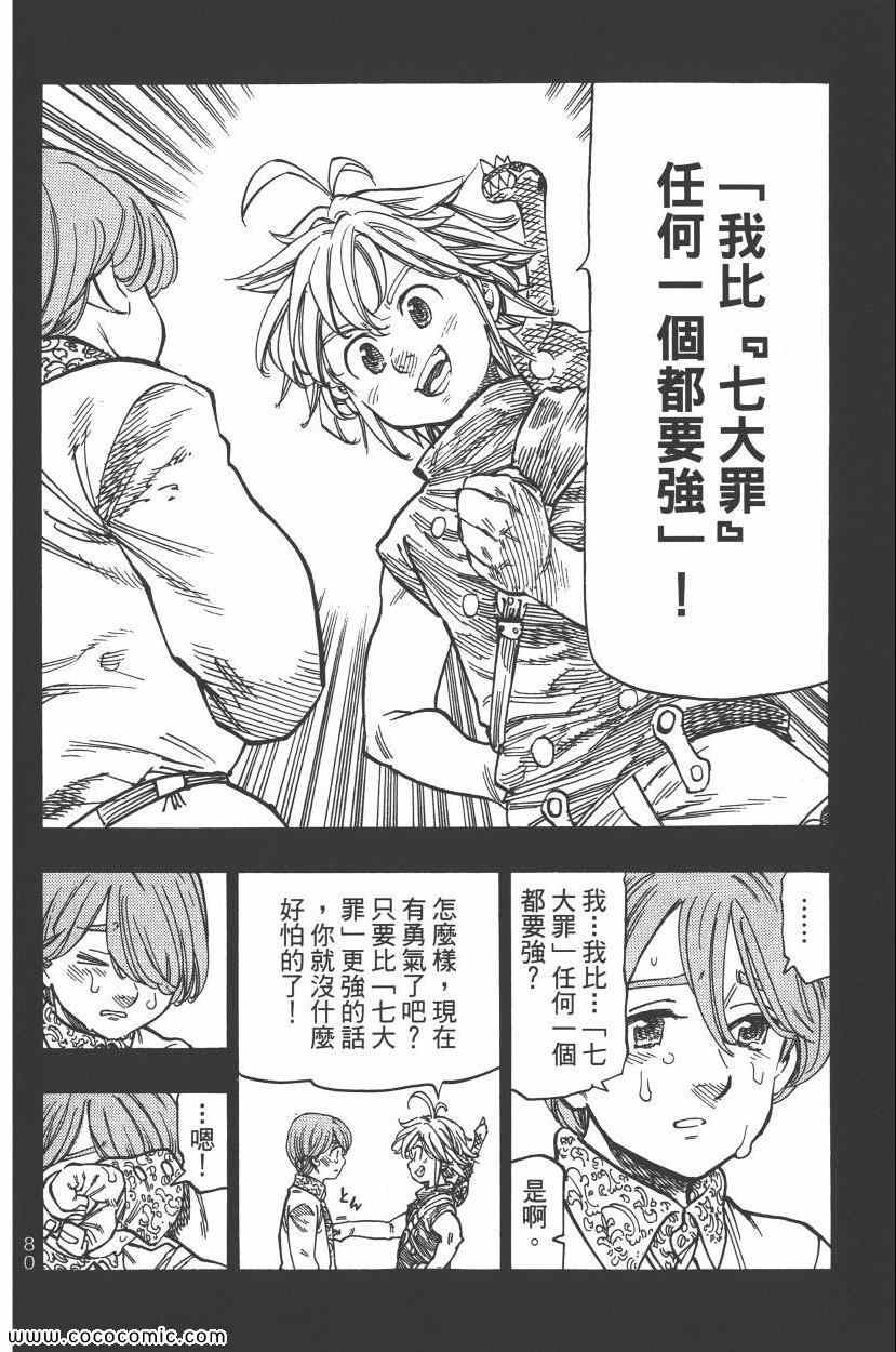 第11卷86