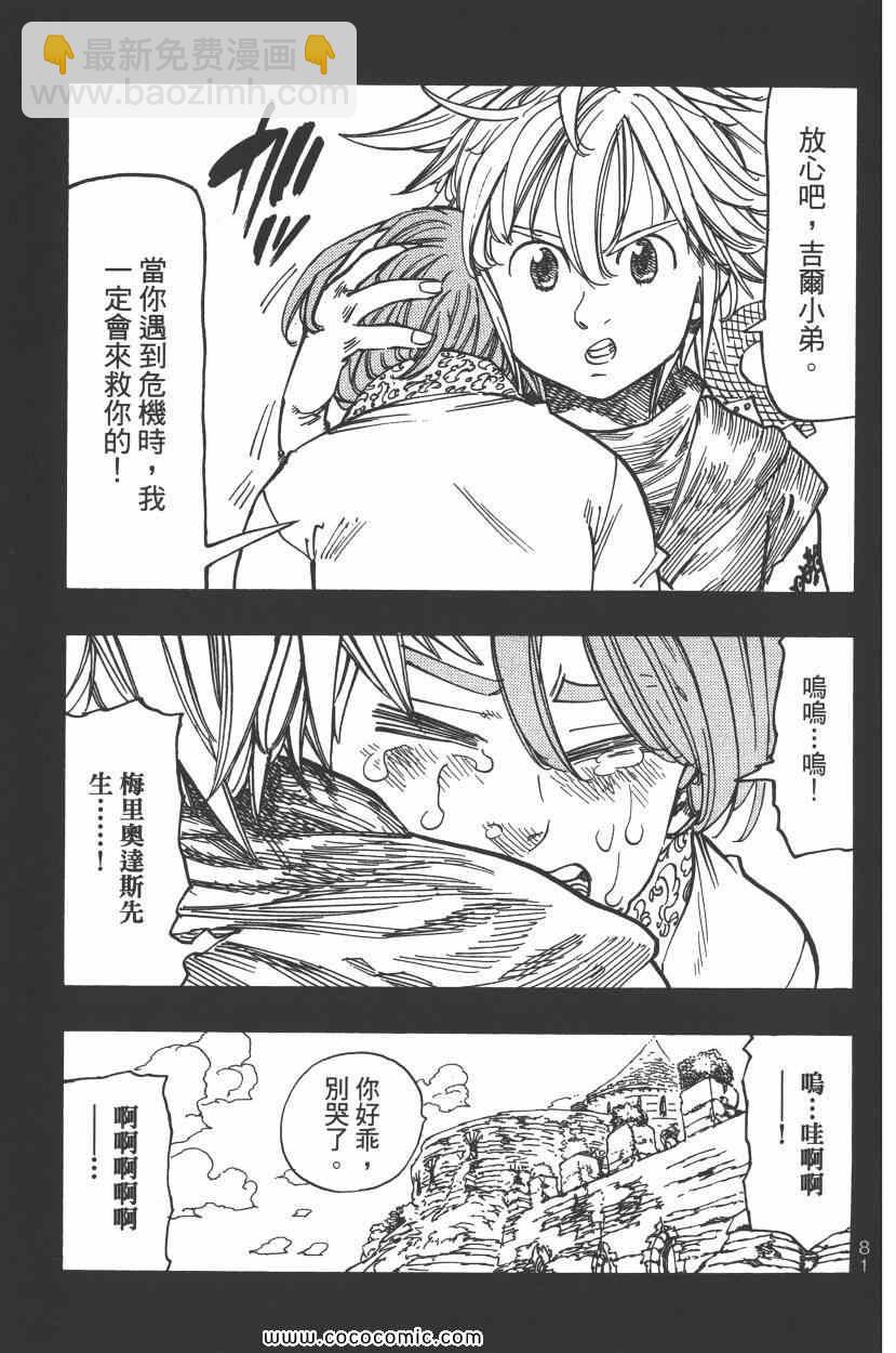 第11卷87
