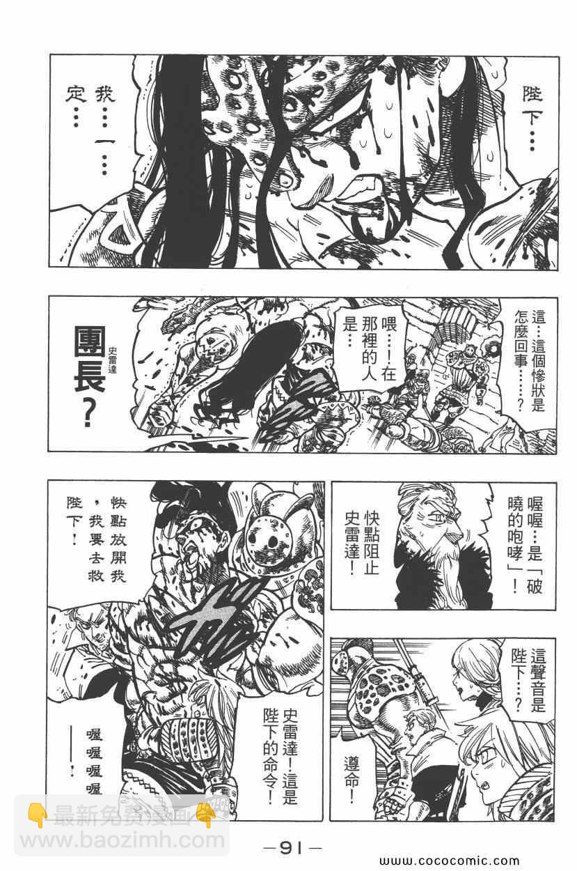 第11卷97