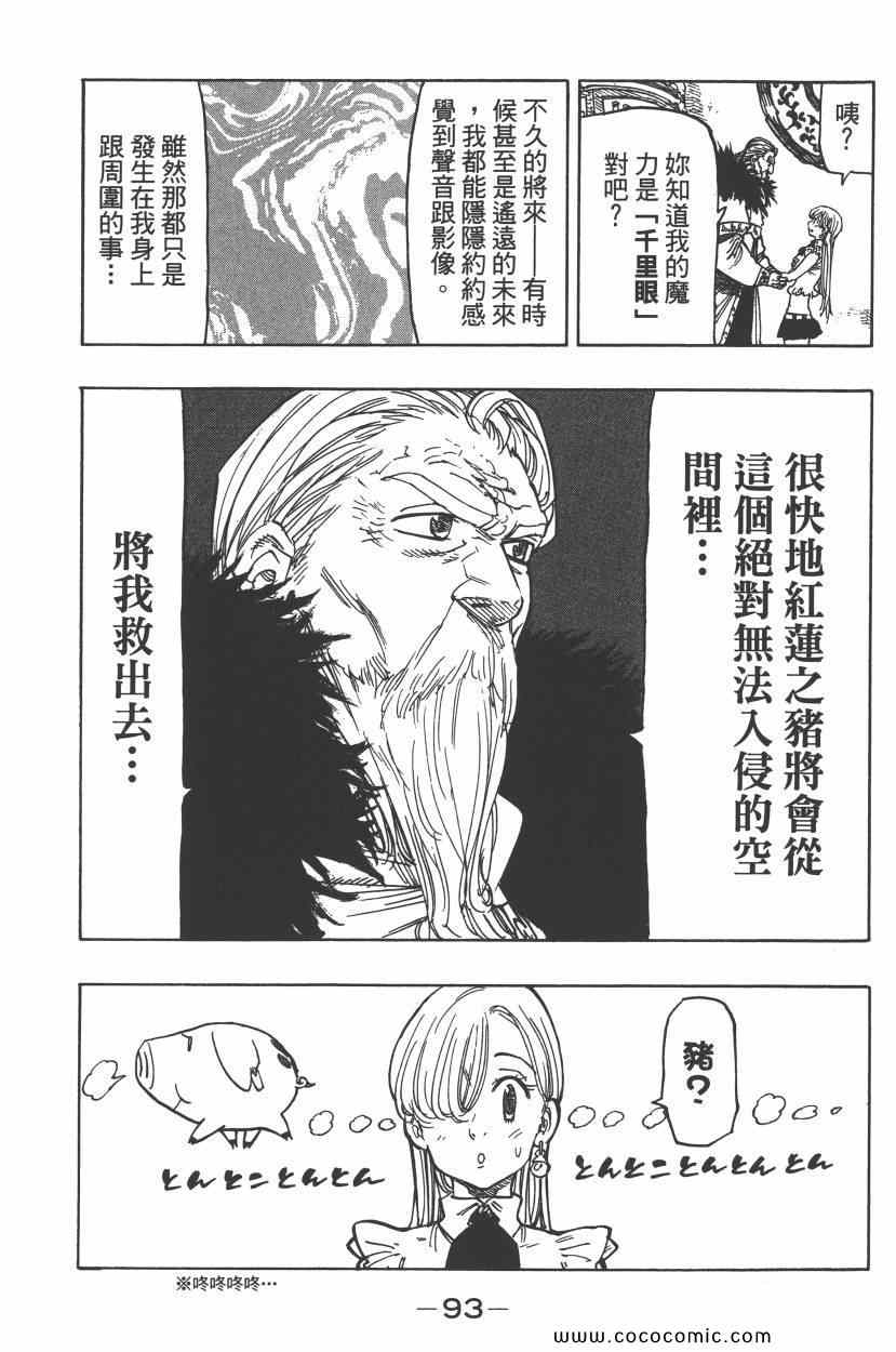 第11卷99