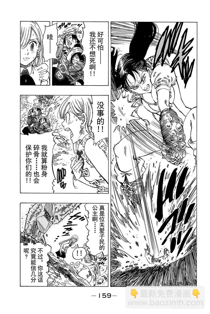 第13话 献身觉悟11