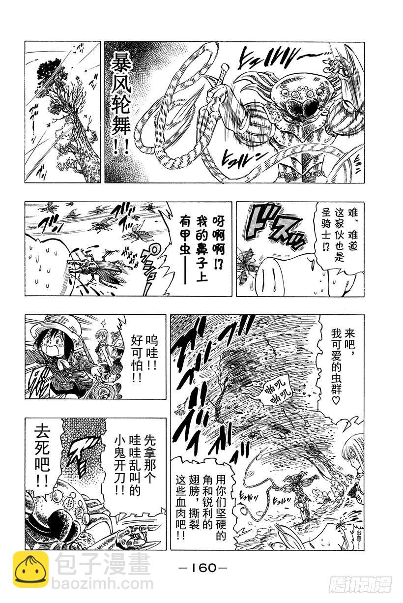 第13话 献身觉悟12