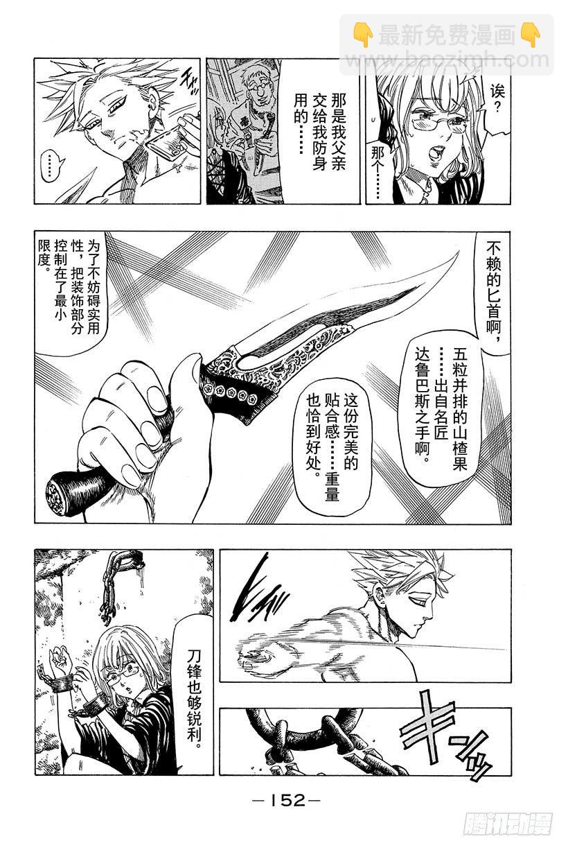 第13话 献身觉悟4