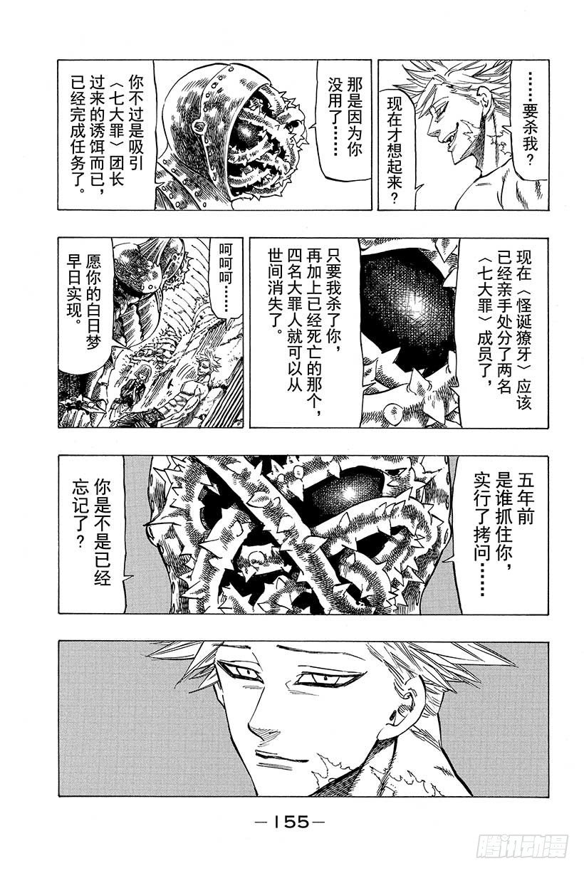 第13话 献身觉悟7