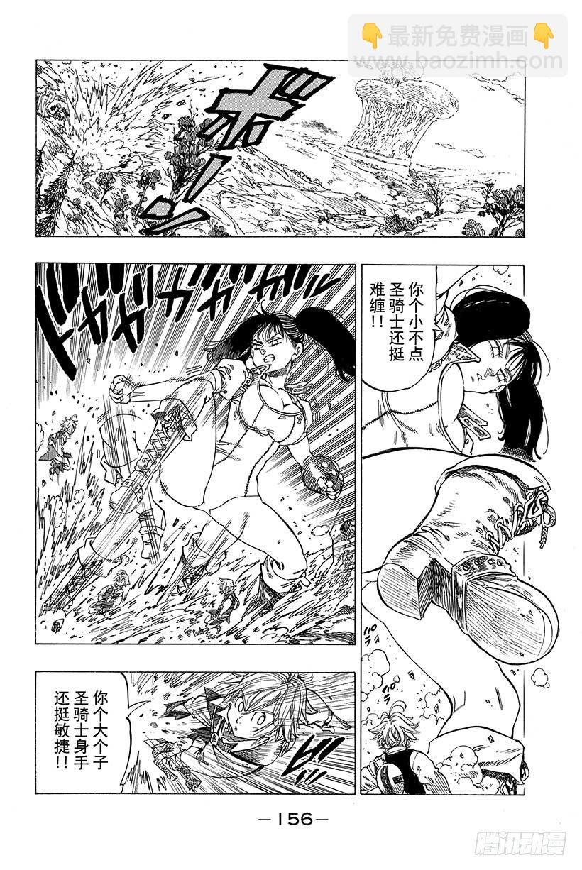 第13话 献身觉悟8