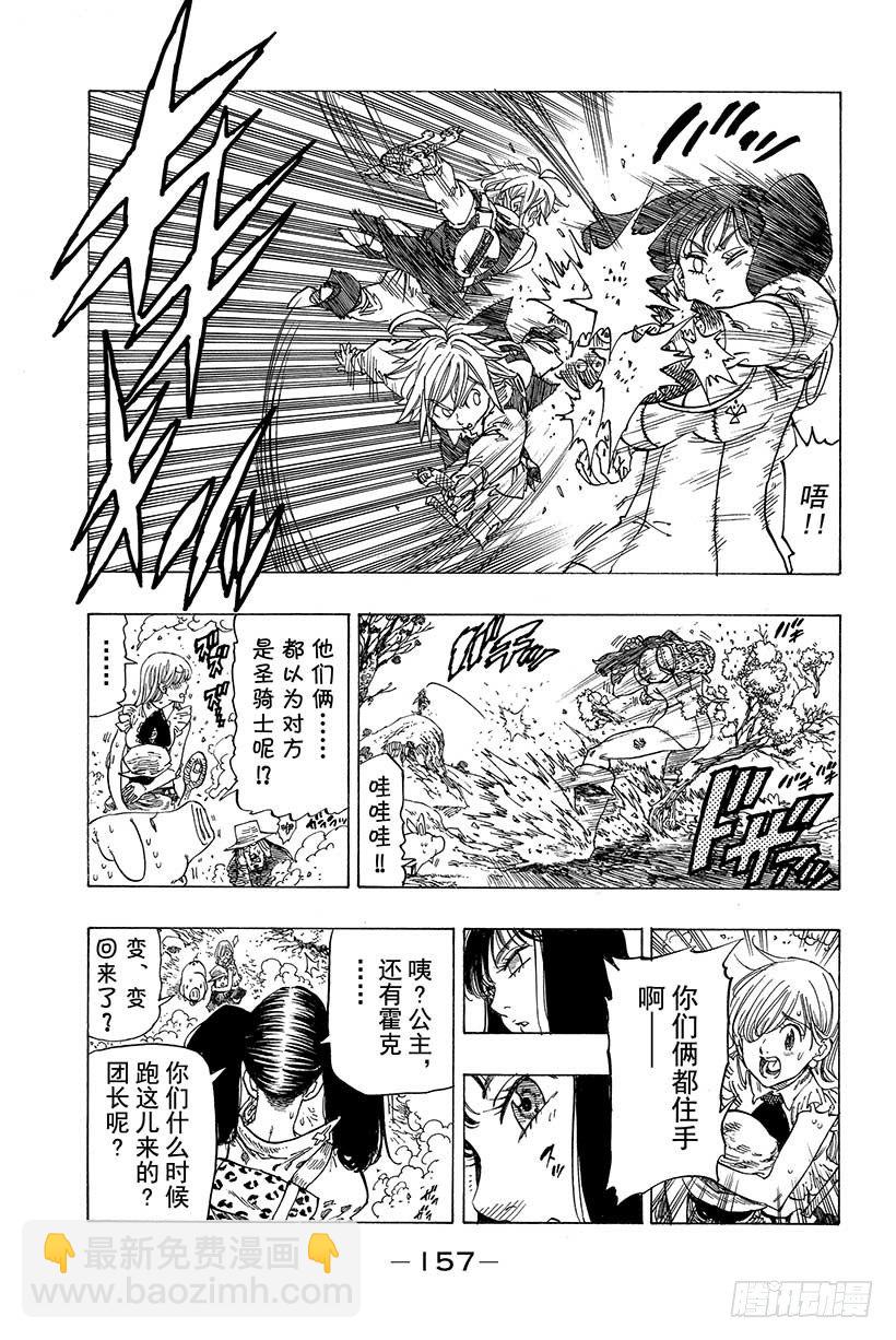 第13话 献身觉悟9