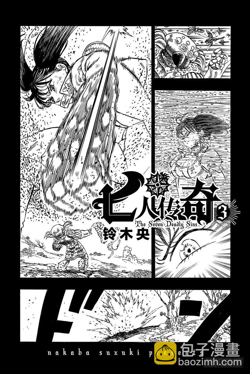 第15话 重逢之灾1