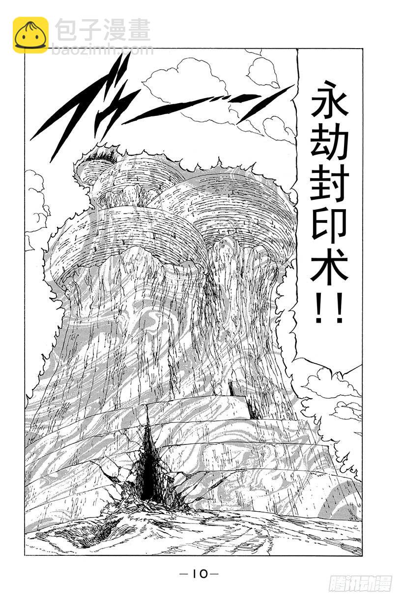 第15话 重逢之灾10