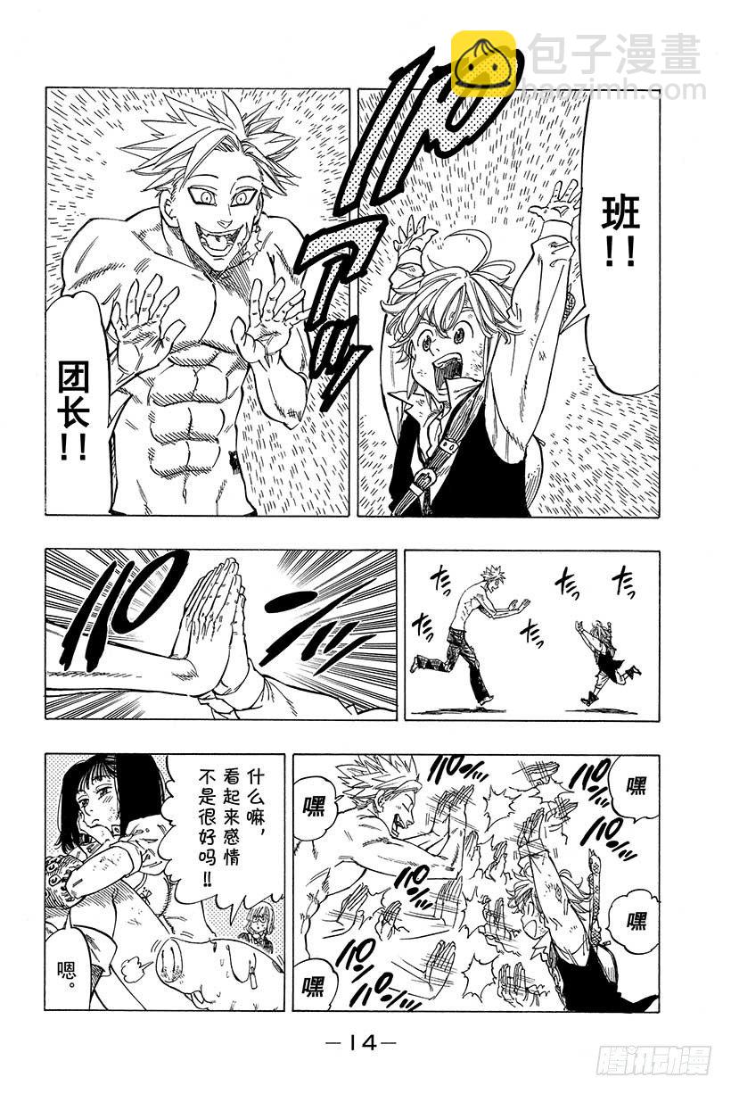 第15话 重逢之灾14