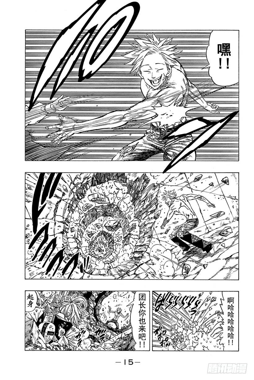 第15话 重逢之灾15