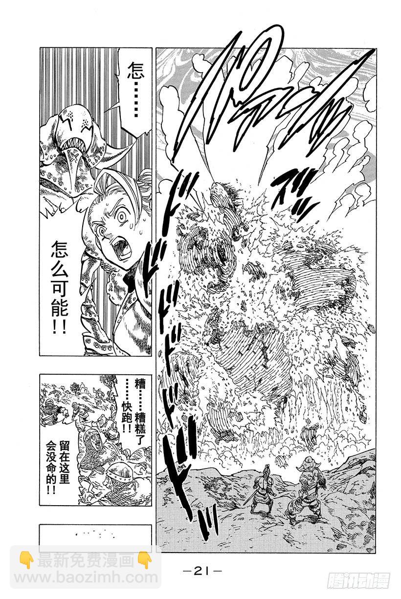 第15话 重逢之灾21
