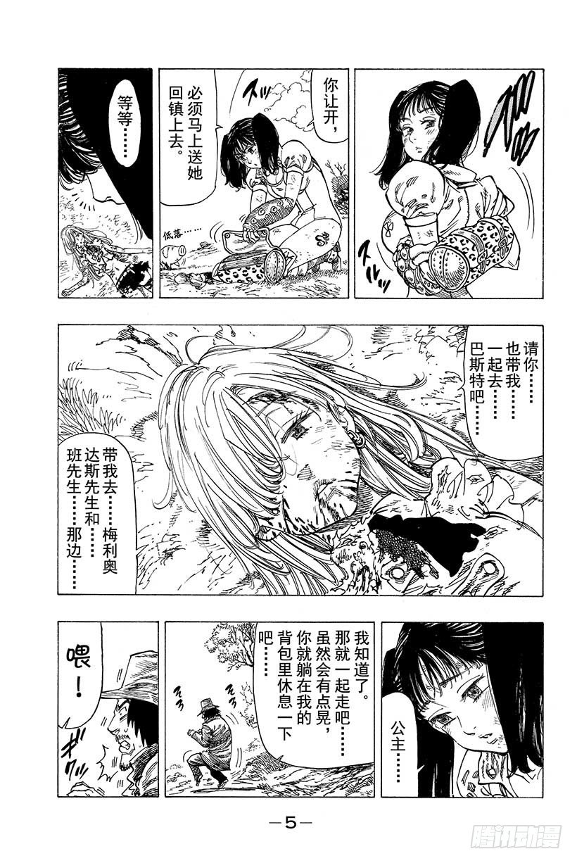 第15话 重逢之灾5