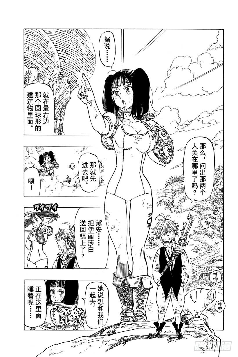 第15话 重逢之灾7