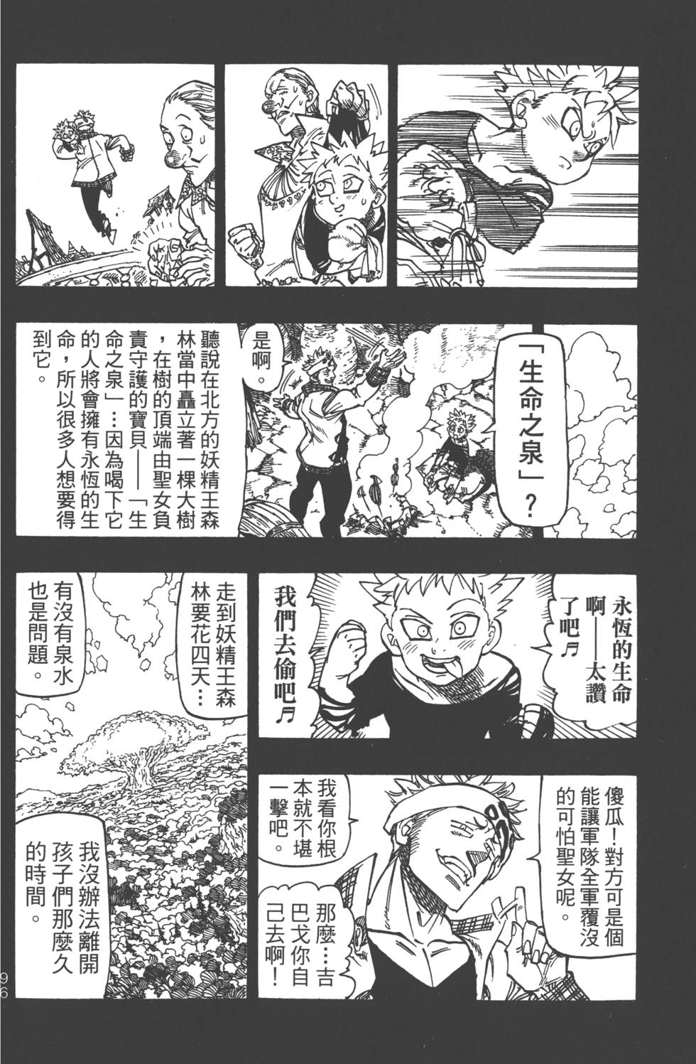 第18卷106