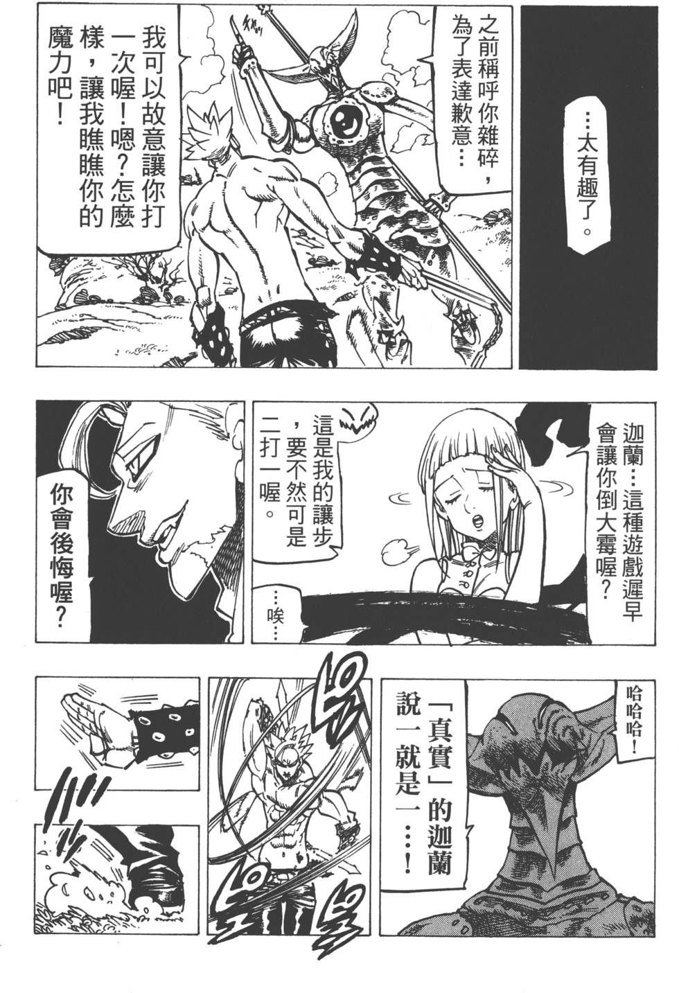 第18卷193