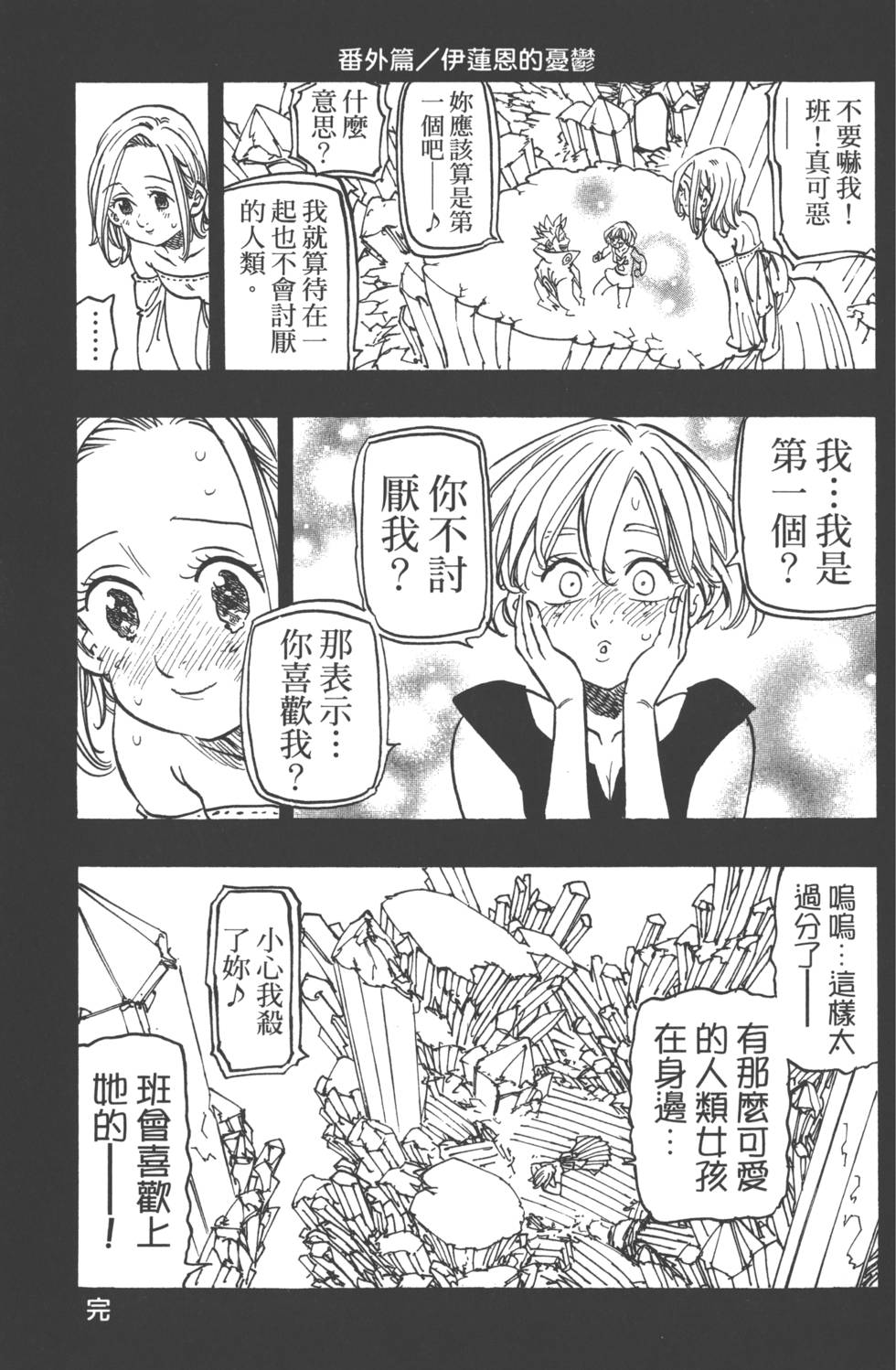 第18卷203