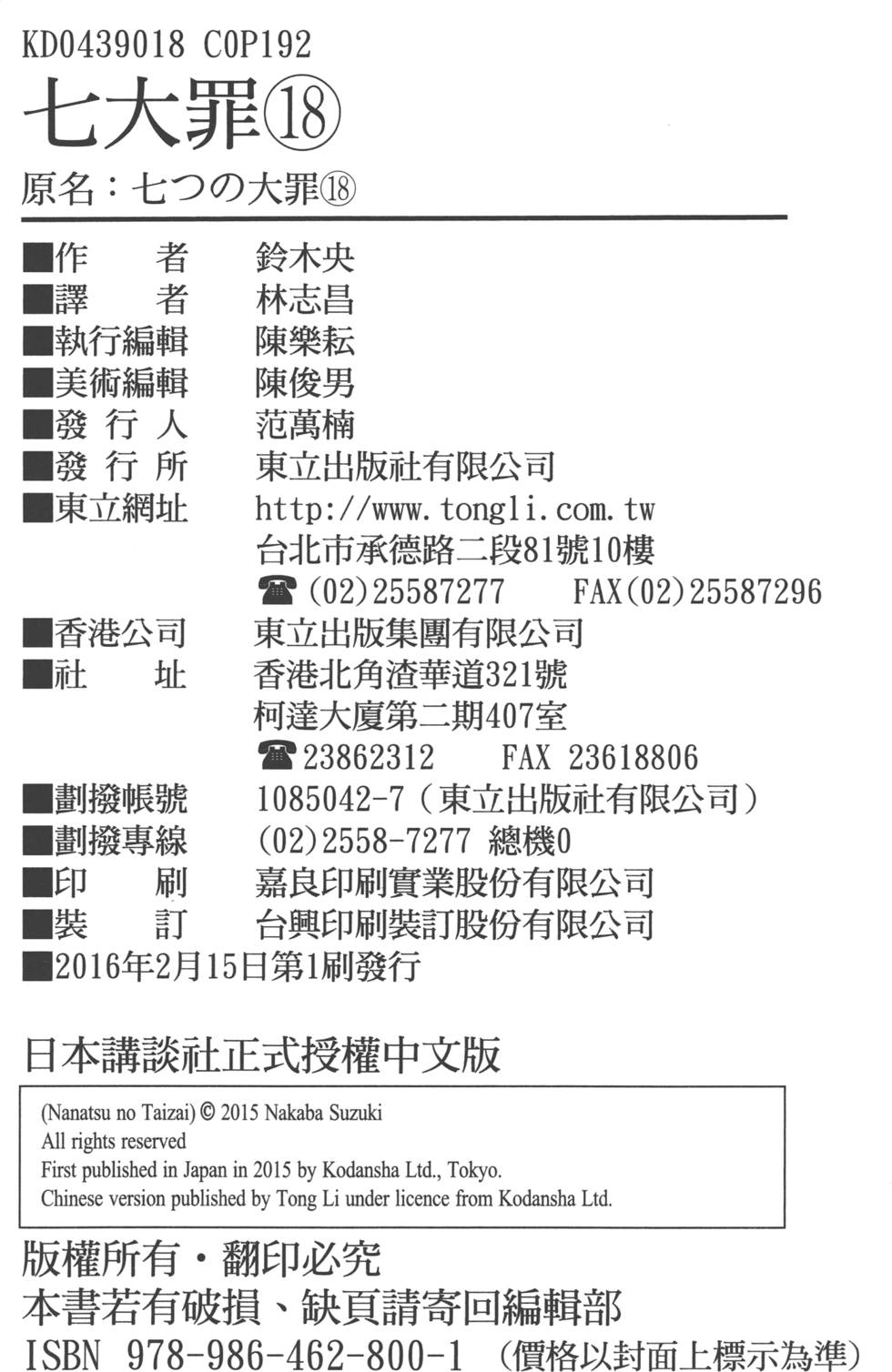 第18卷204