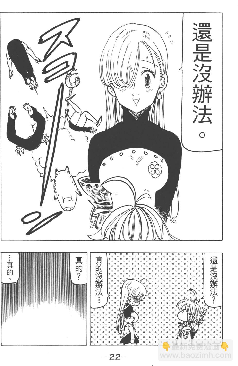 第18卷24