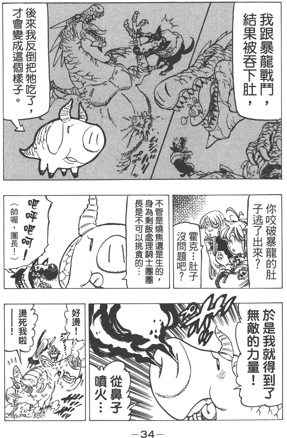 第18卷36