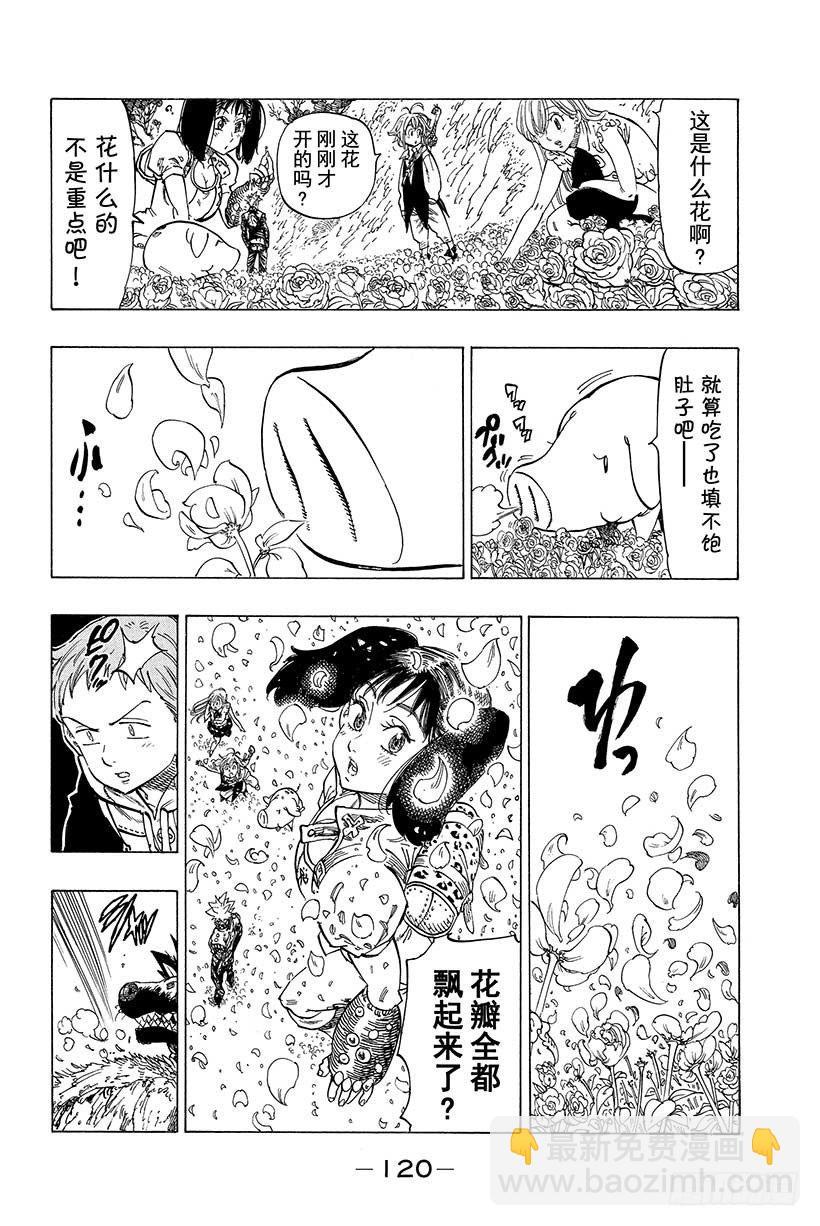 第20话 两条路10