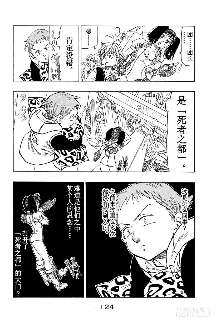 第20话 两条路14