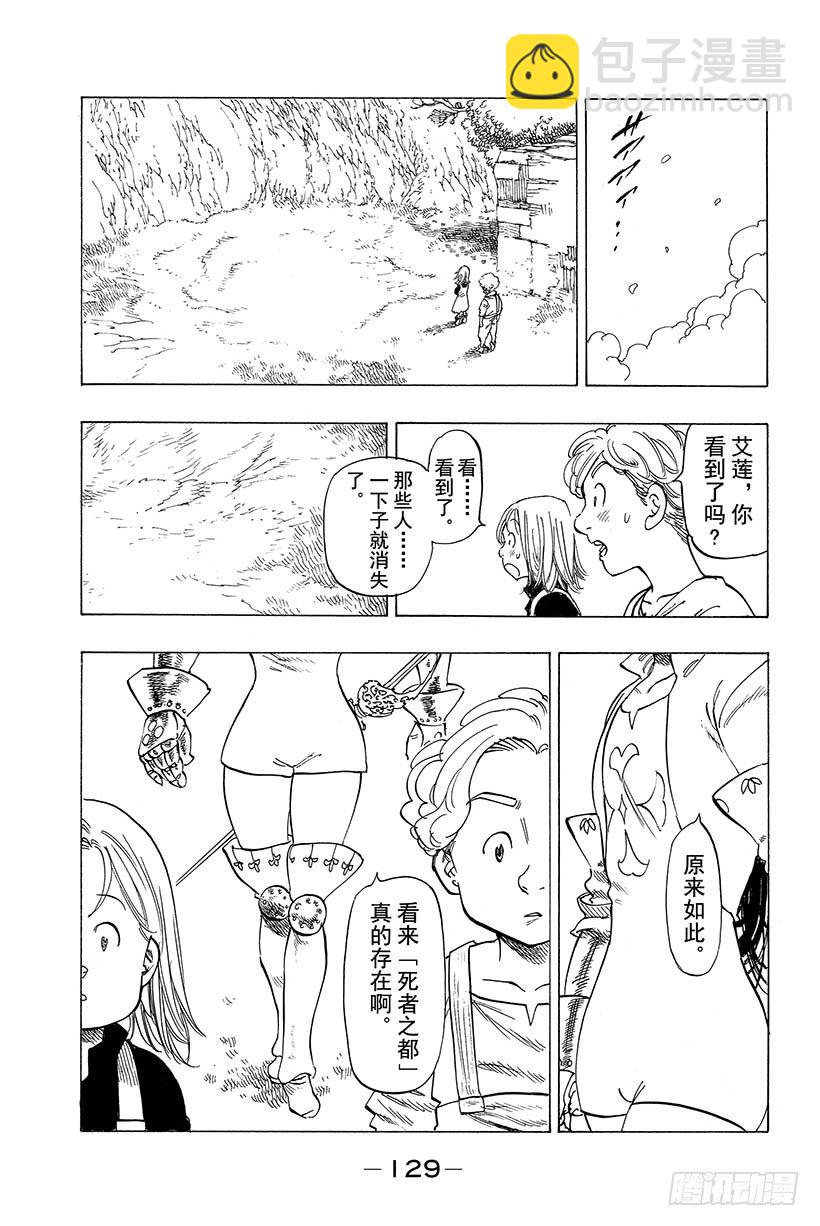 第20话 两条路19