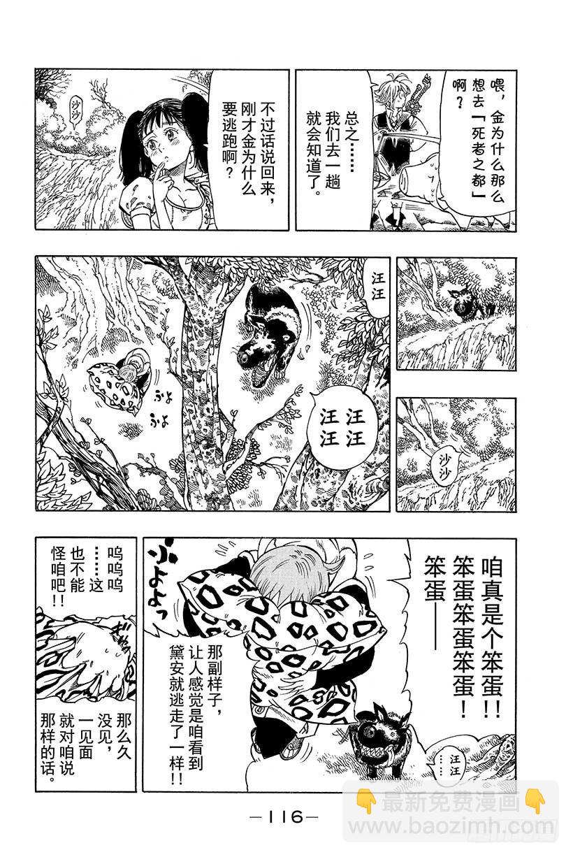 第20话 两条路6