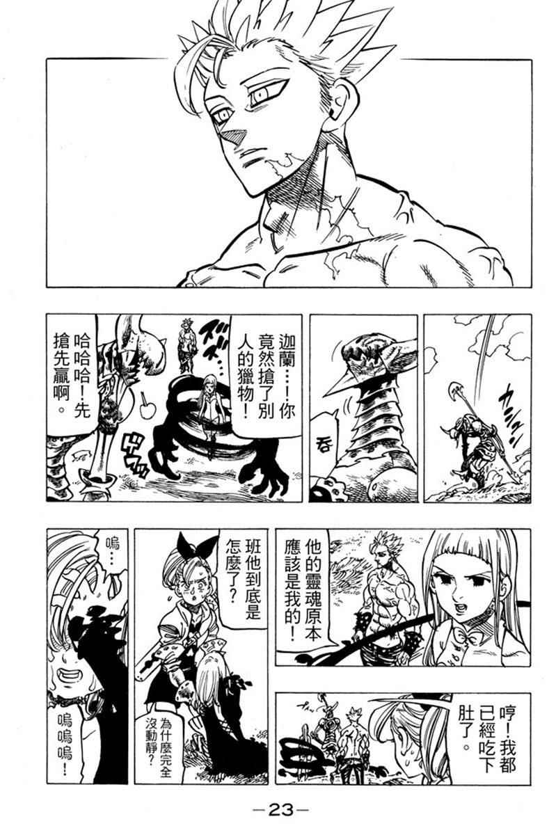 第19卷24