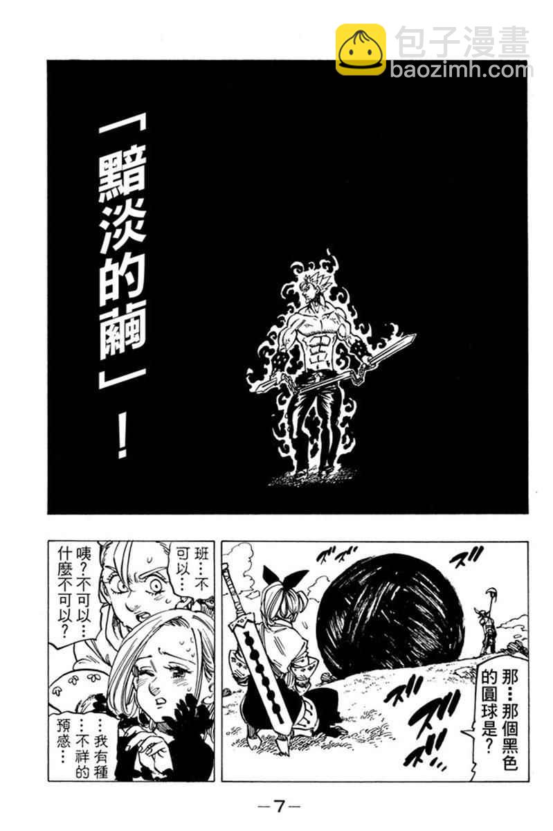 第19卷8