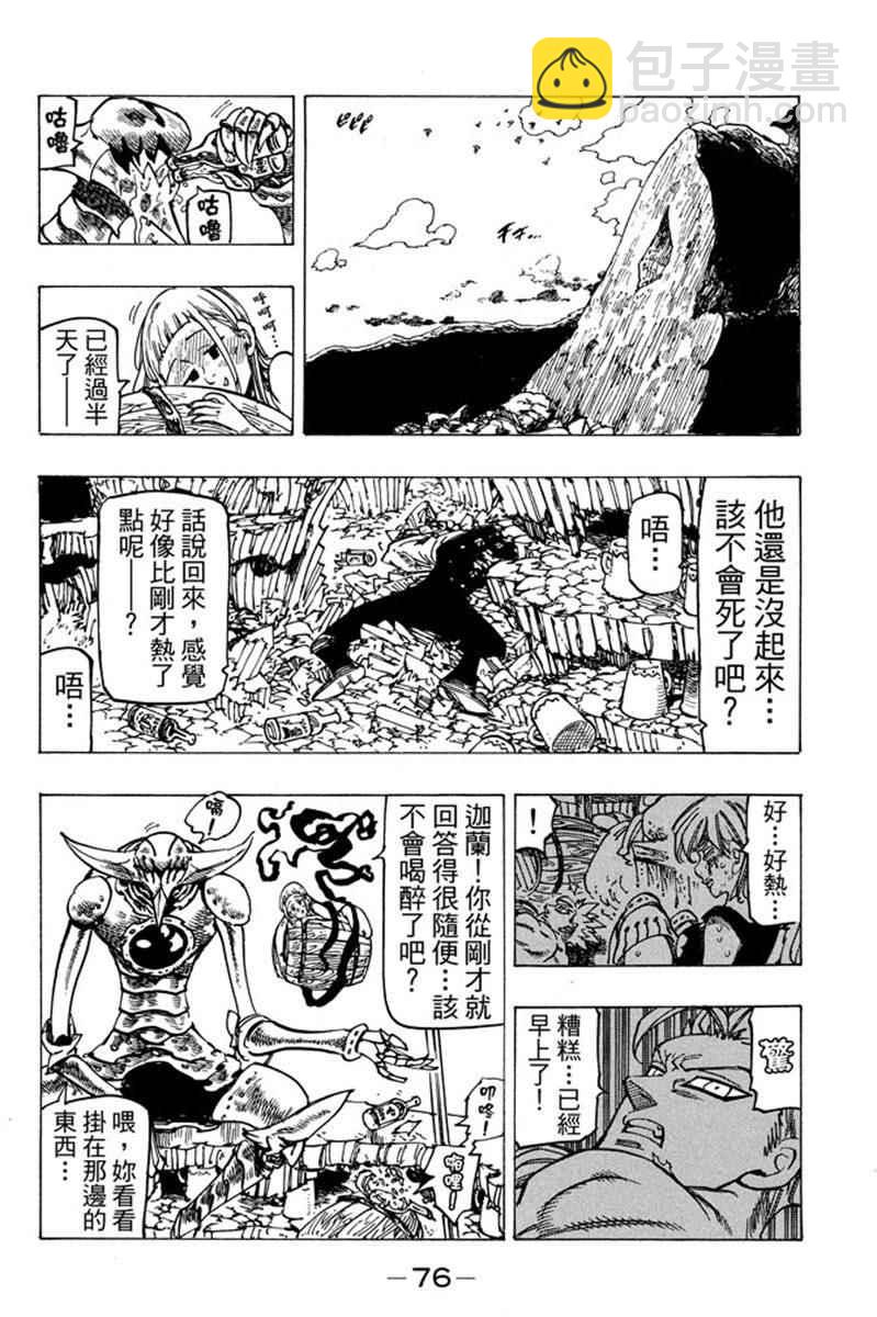 第19卷81