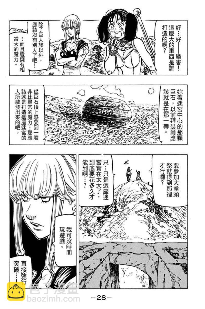 第20卷29