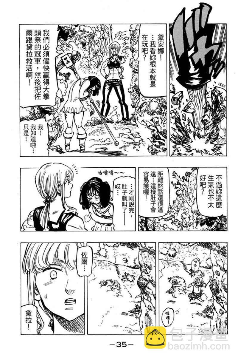 第20卷36