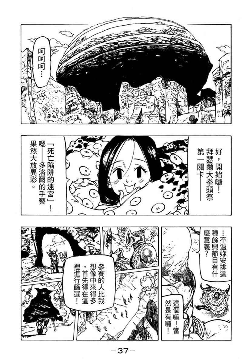 第20卷38