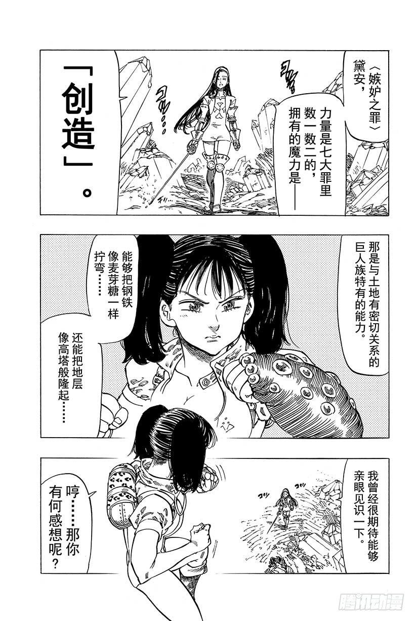 第22话 令人恐怖的追踪者13