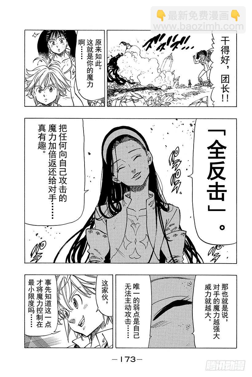 第22话 令人恐怖的追踪者23
