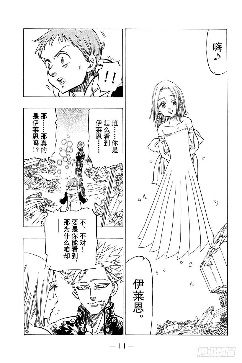 第23话 总有一天11