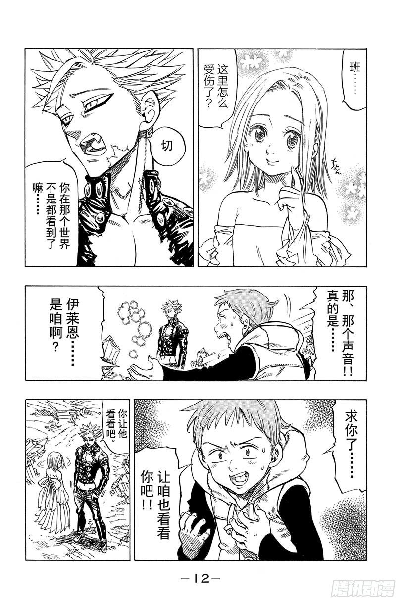 第23话 总有一天12