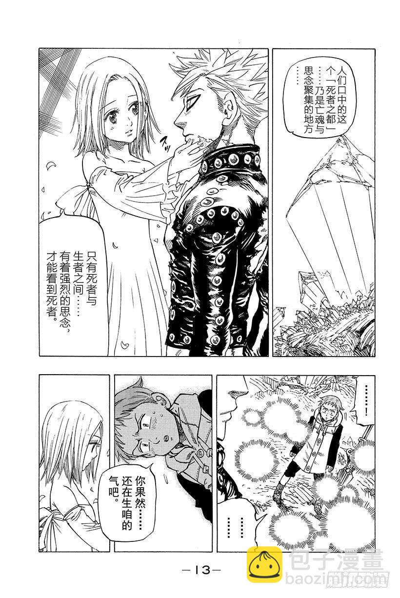 第23话 总有一天13