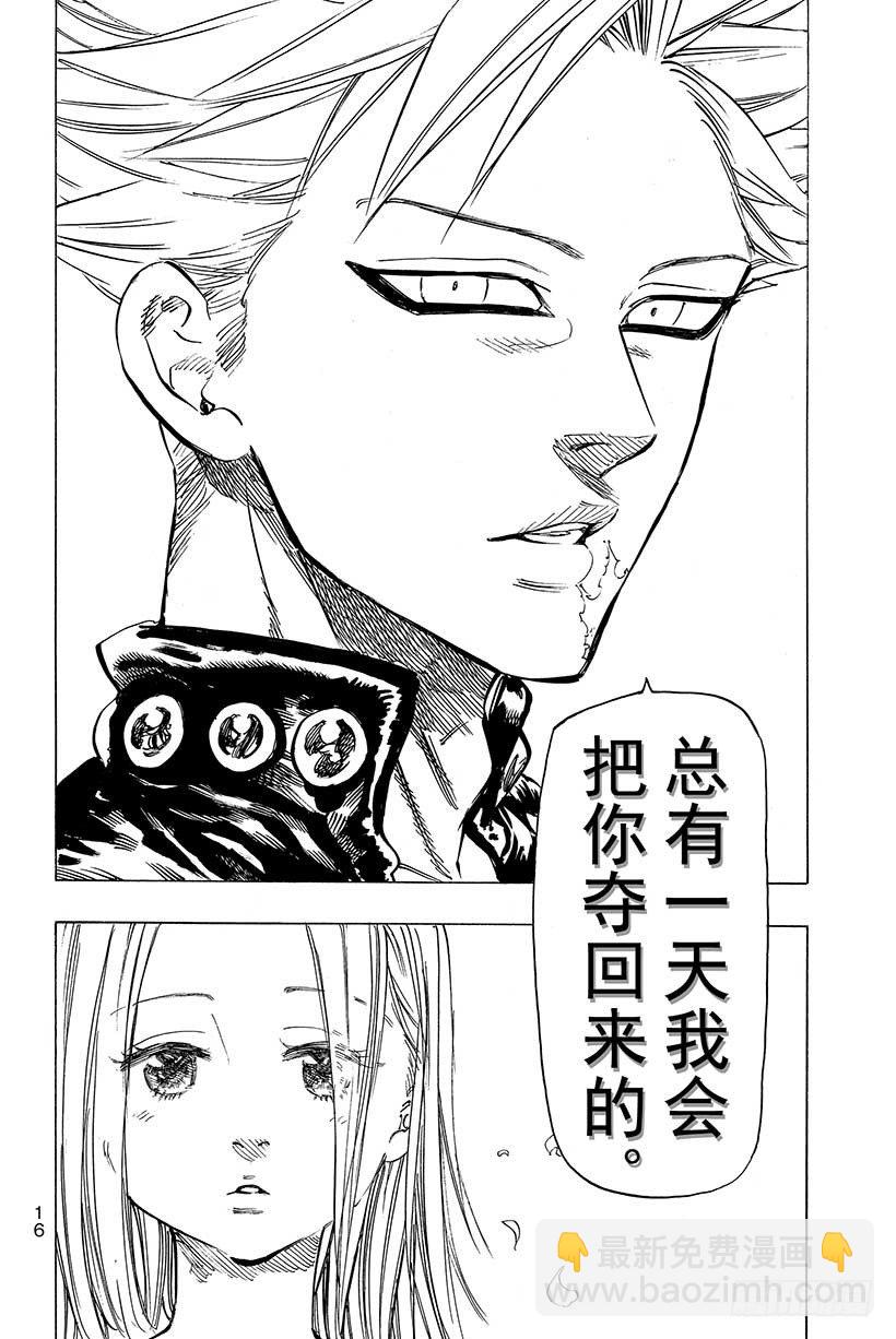 第23话 总有一天16